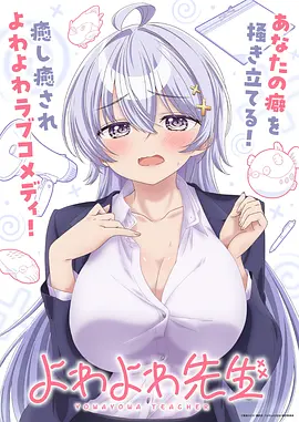 赛博战姬 动漫2026